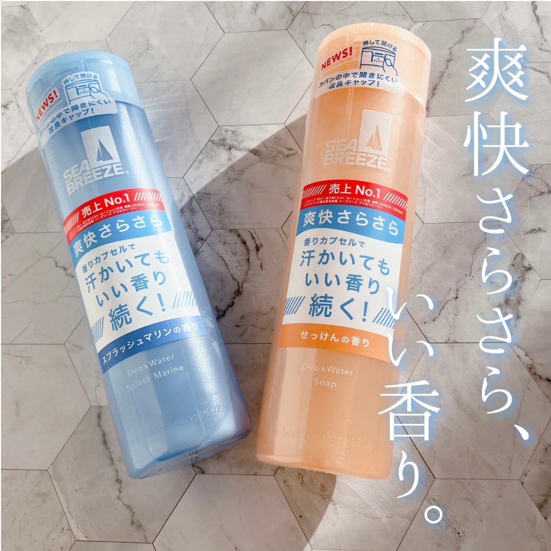 シーブリーズ シーブリーズ デオ&ウォーター C スプラッシュマリン/シーブリーズ/デオドラント・制汗剤を使ったクチコミ(1枚目)
