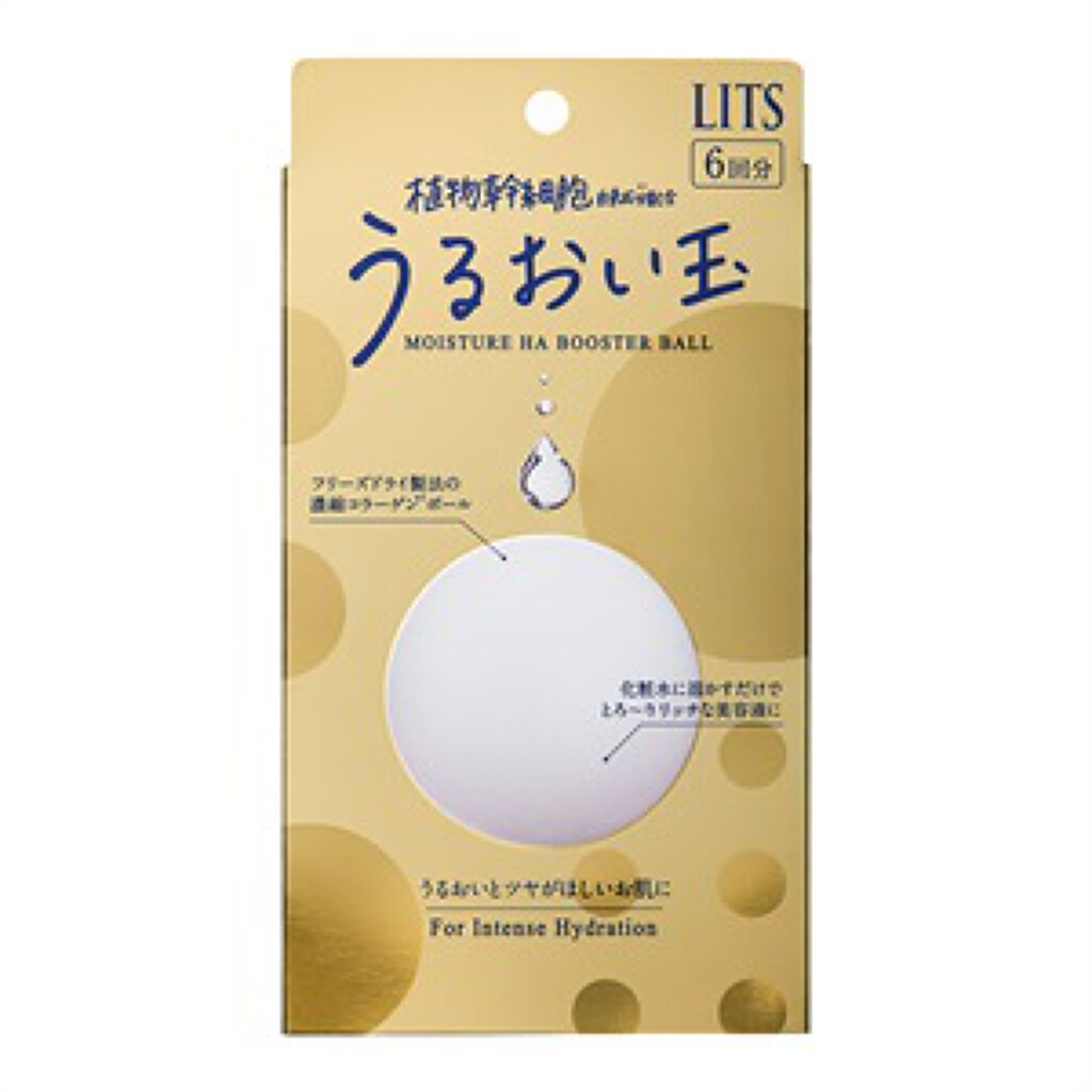 リバイバル うるおい玉 6個