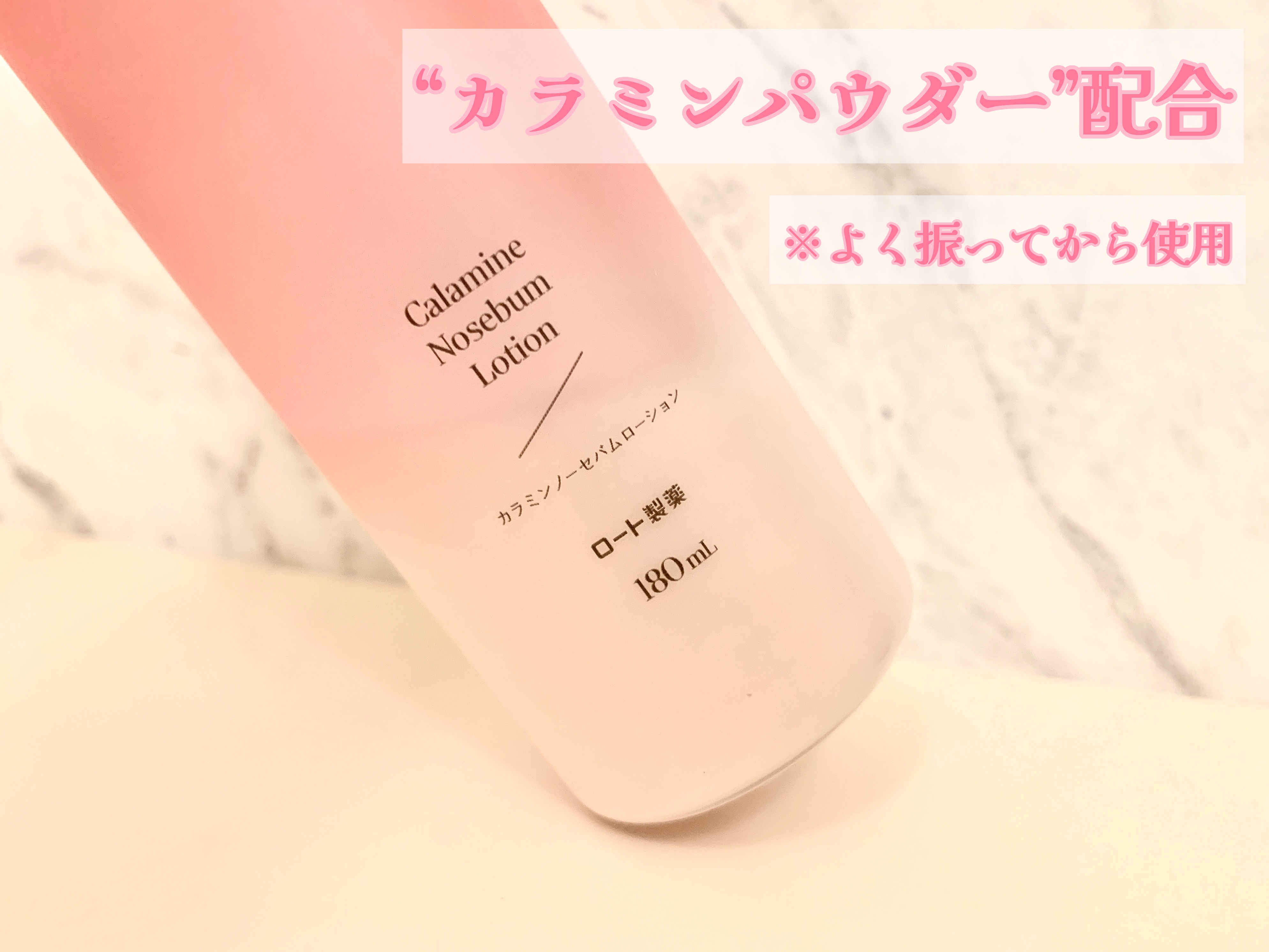 カラミー カラミンノーセバムジェル/Calamee/フェイスクリームを使ったクチコミ（2枚目）