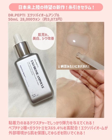 センテラトナー/DR.PEPTI/化粧水を使ったクチコミ(7枚目)