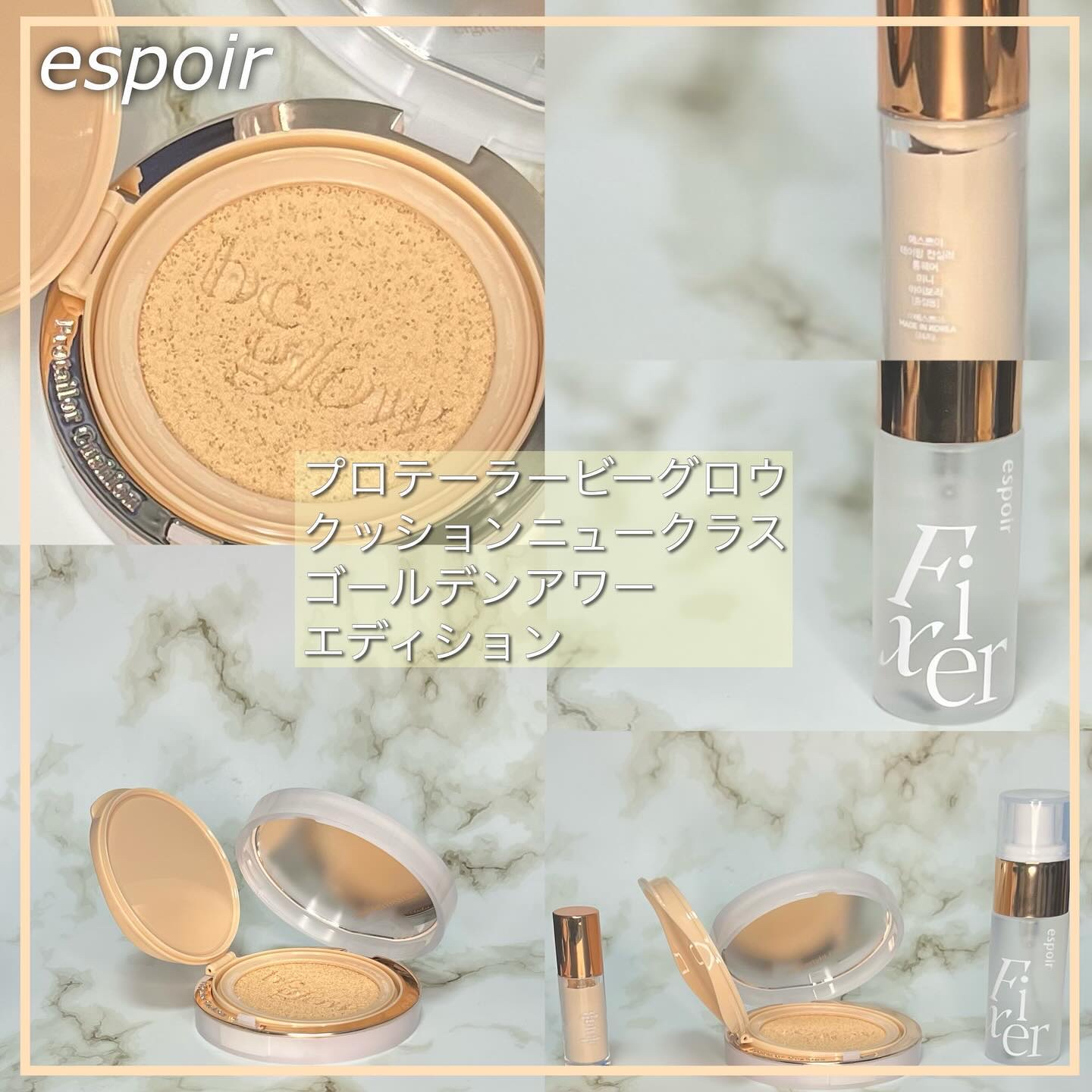 プロテーラービーグロウクッション ニュークラス/espoir/クッションファンデーションを使ったクチコミ（3枚目）