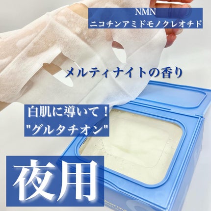 サボリーノ メガショット 朝用ツヤピールマスク CC/サボリーノ/シートマスク・パックを使ったクチコミ(3枚目)