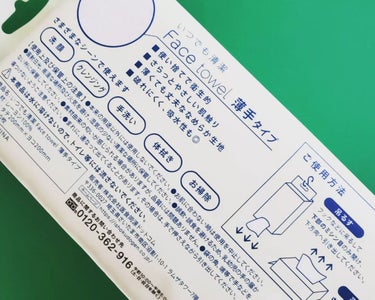 いつでも清潔Face towel薄手タイプ/ISDG 医食同源ドットコム/その他を使ったクチコミ（2枚目）