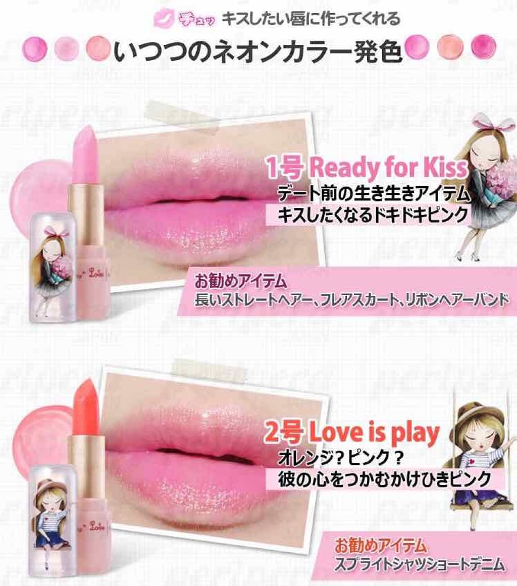 ラブフェアリー ティント グロー スティック/PERIPERA/口紅を使ったクチコミ(3枚目)
