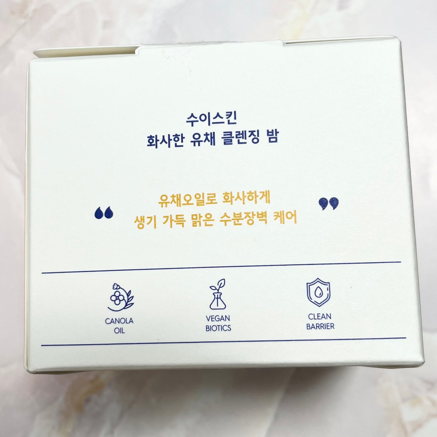 Blooming canola cleansing balm/suiskin/クレンジングバームを使ったクチコミ(7枚目)