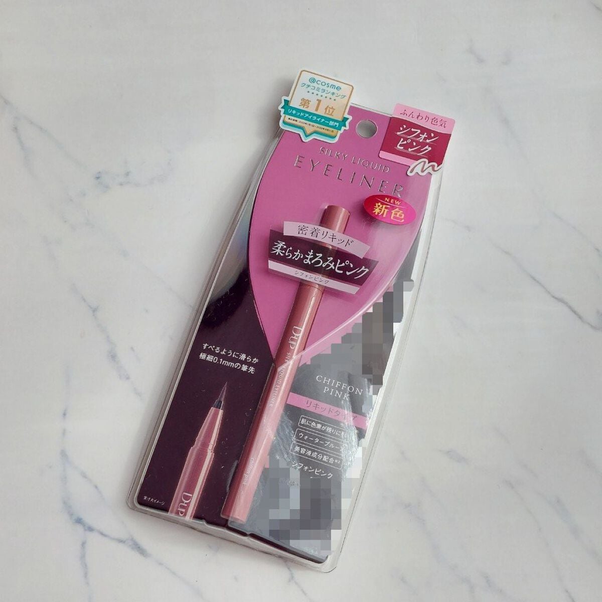 シルキーリキッドアイライナーWP/D-UP/リキッドアイライナーを使ったクチコミ(1枚目)