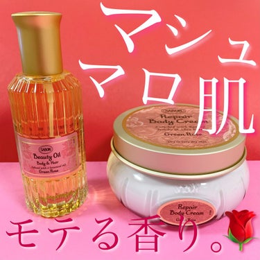 ビューティーオイル グリーン・ローズ/SABON/ボディオイルを使ったクチコミ（1枚目）