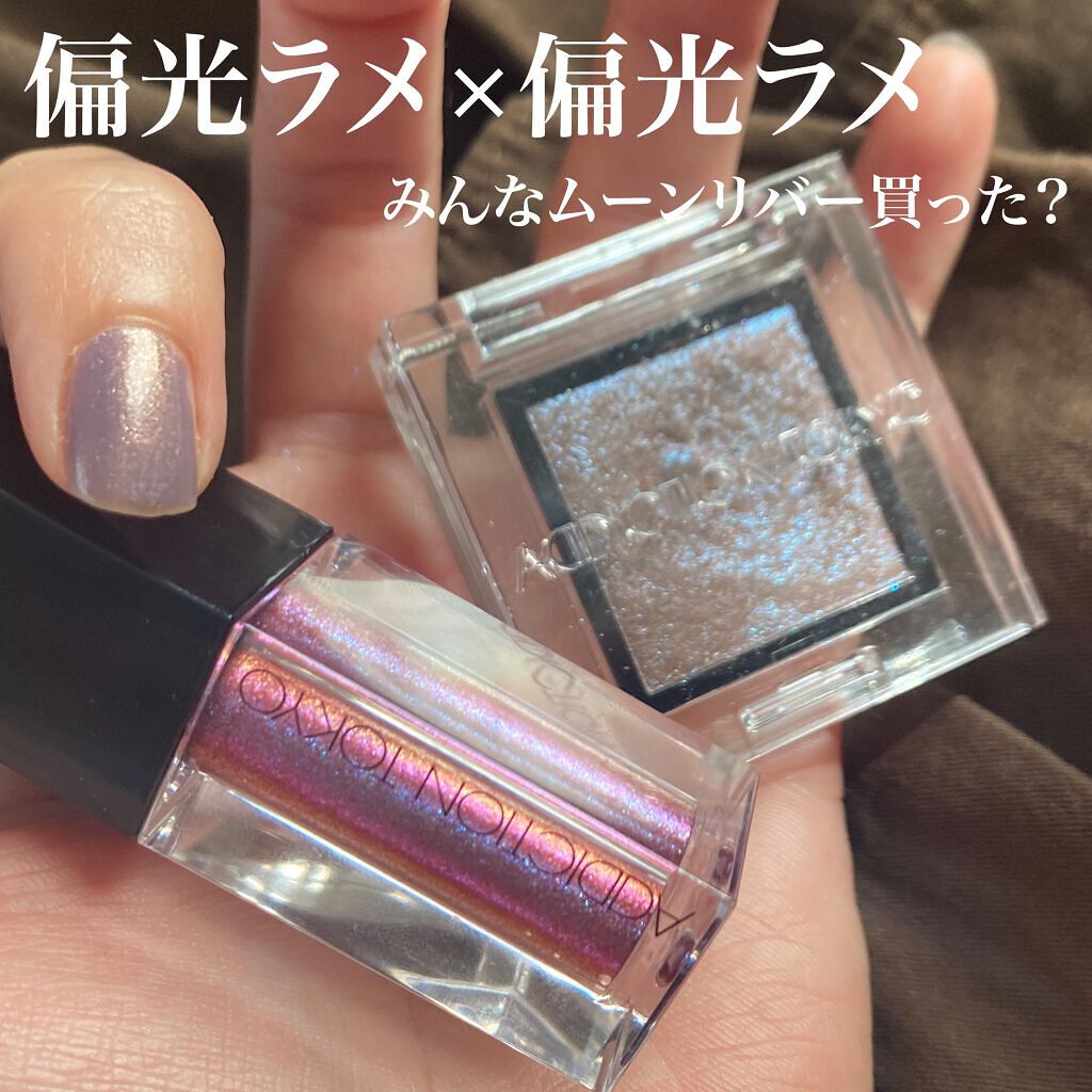 アディクション ザ アイシャドウ スパークル/ADDICTION/単色アイシャドウを使ったクチコミ（1枚目）