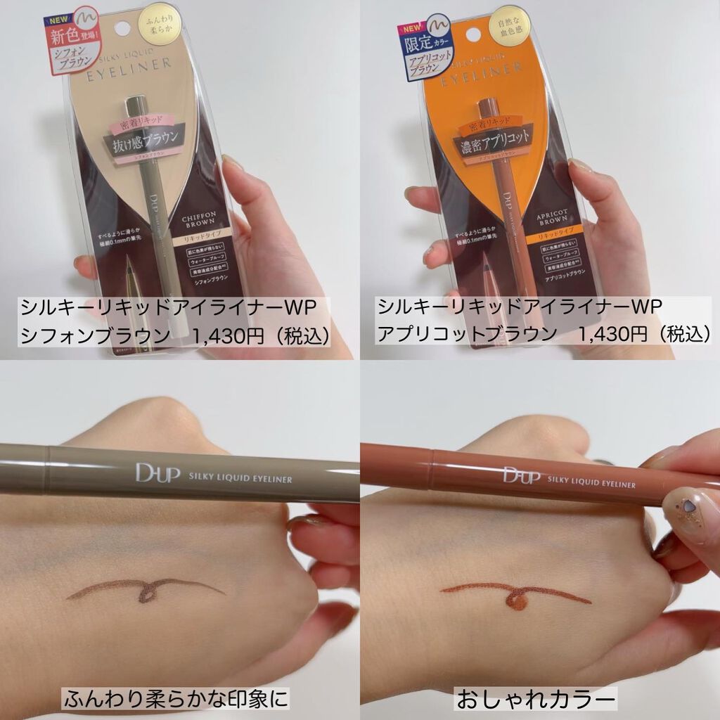 パーフェクトエクステンション マスカラ for カール/D-UP/マスカラを使ったクチコミ（3枚目）