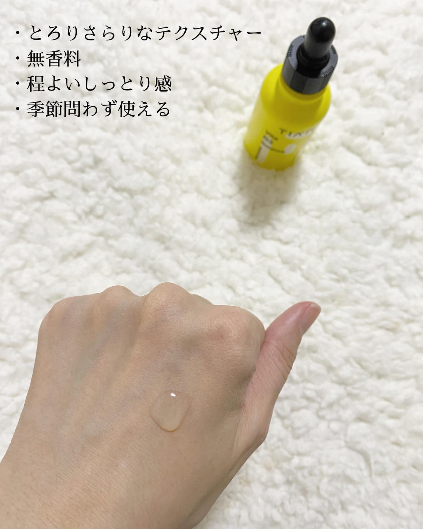 TIAM   ＶＢ３ソース/TIAM/美容液を使ったクチコミ（2枚目）