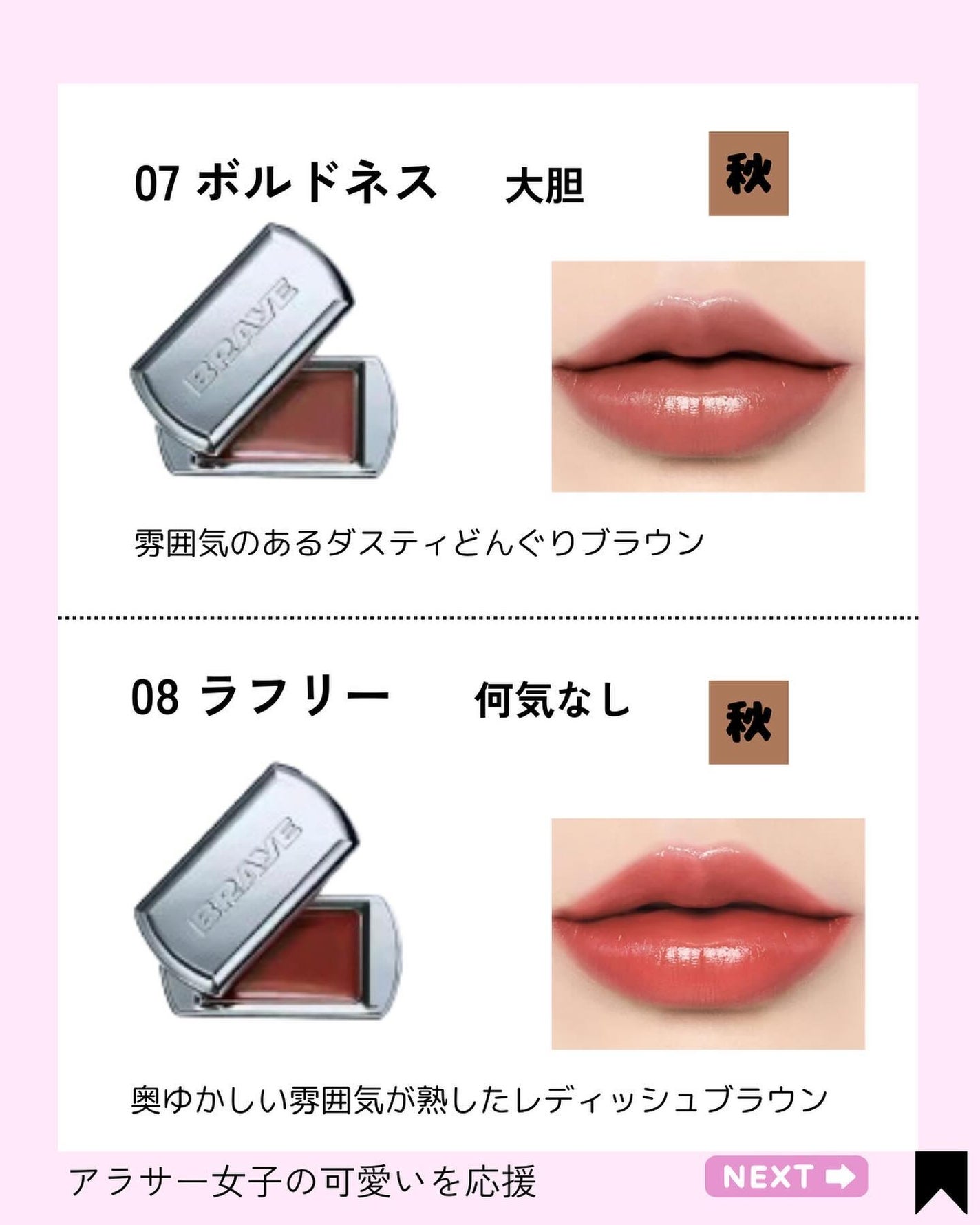 Kana on LIPS 「思わずパケ買いしたくなるリップ&チーク/@kana.cosme..」(6枚目)