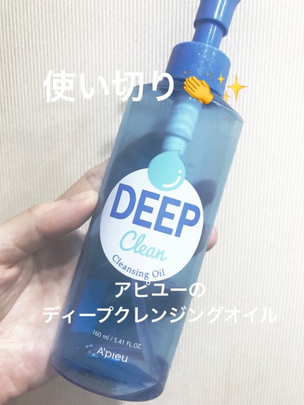 ディープクリーンクレンジングオイル/A’pieu/オイルクレンジングを使ったクチコミ(1枚目)