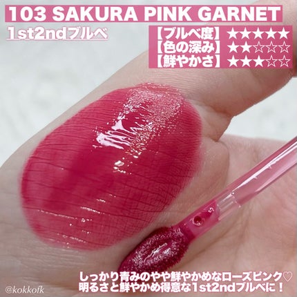 クリスタル グラム ティント/CLIO/リップティントを使ったクチコミ(4枚目)