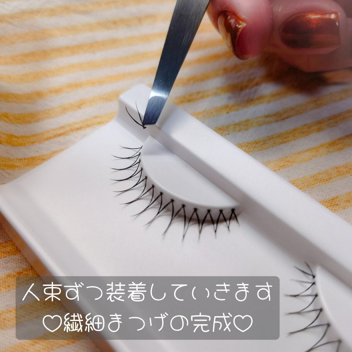 ハッピーリム アイラッシュ インディビジュアル/THE TOOL LAB/つけまつげを使ったクチコミ(2枚目)