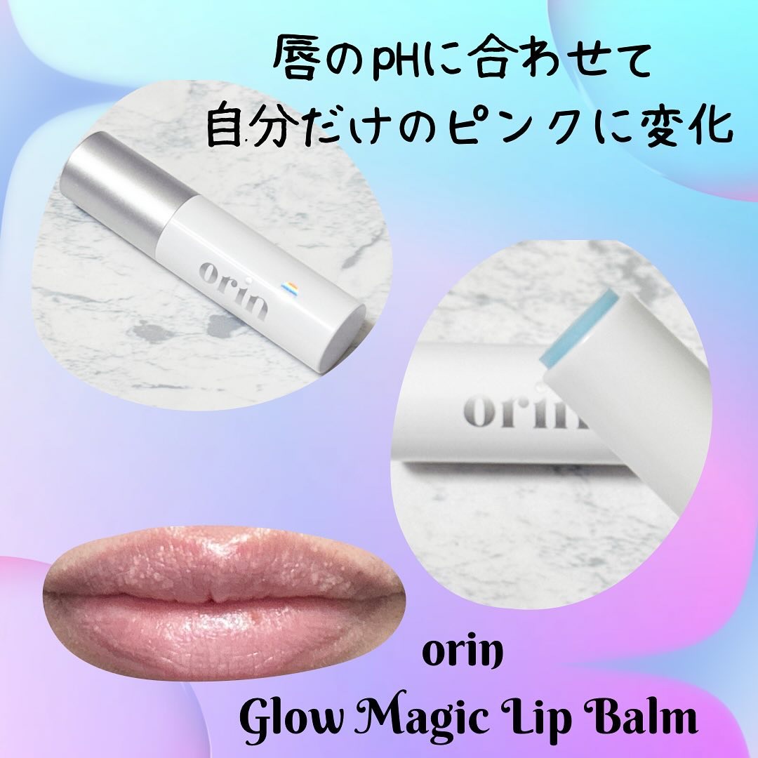 Glow Magic Lip Balm/orin/リップバームを使ったクチコミ（1枚目）