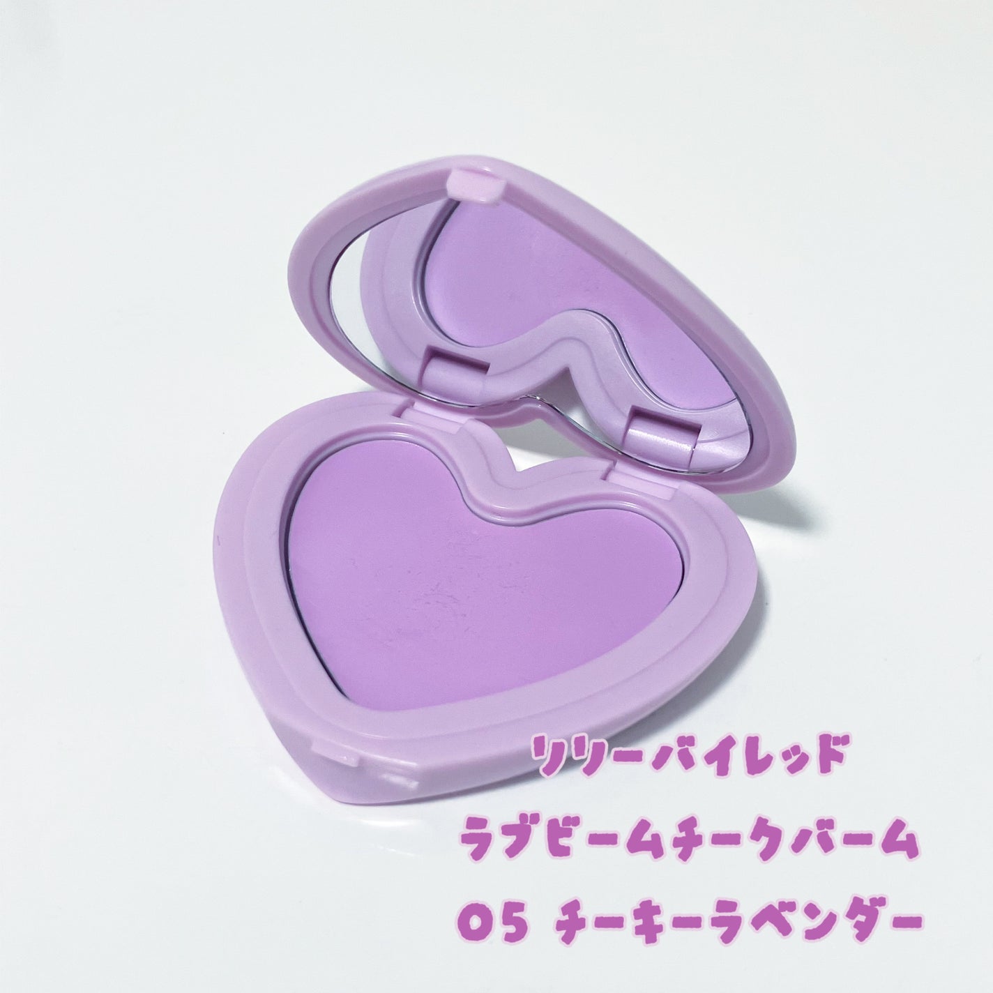 ラヴ ビーム チークバーム/lilybyred/ジェル・クリームチークを使ったクチコミ(3枚目)