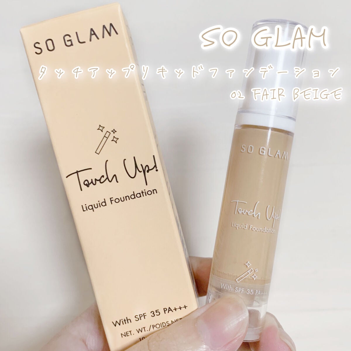 タッチアップリキッドファンデーション/SO GLAM/リキッドファンデーションを使ったクチコミ(3枚目)