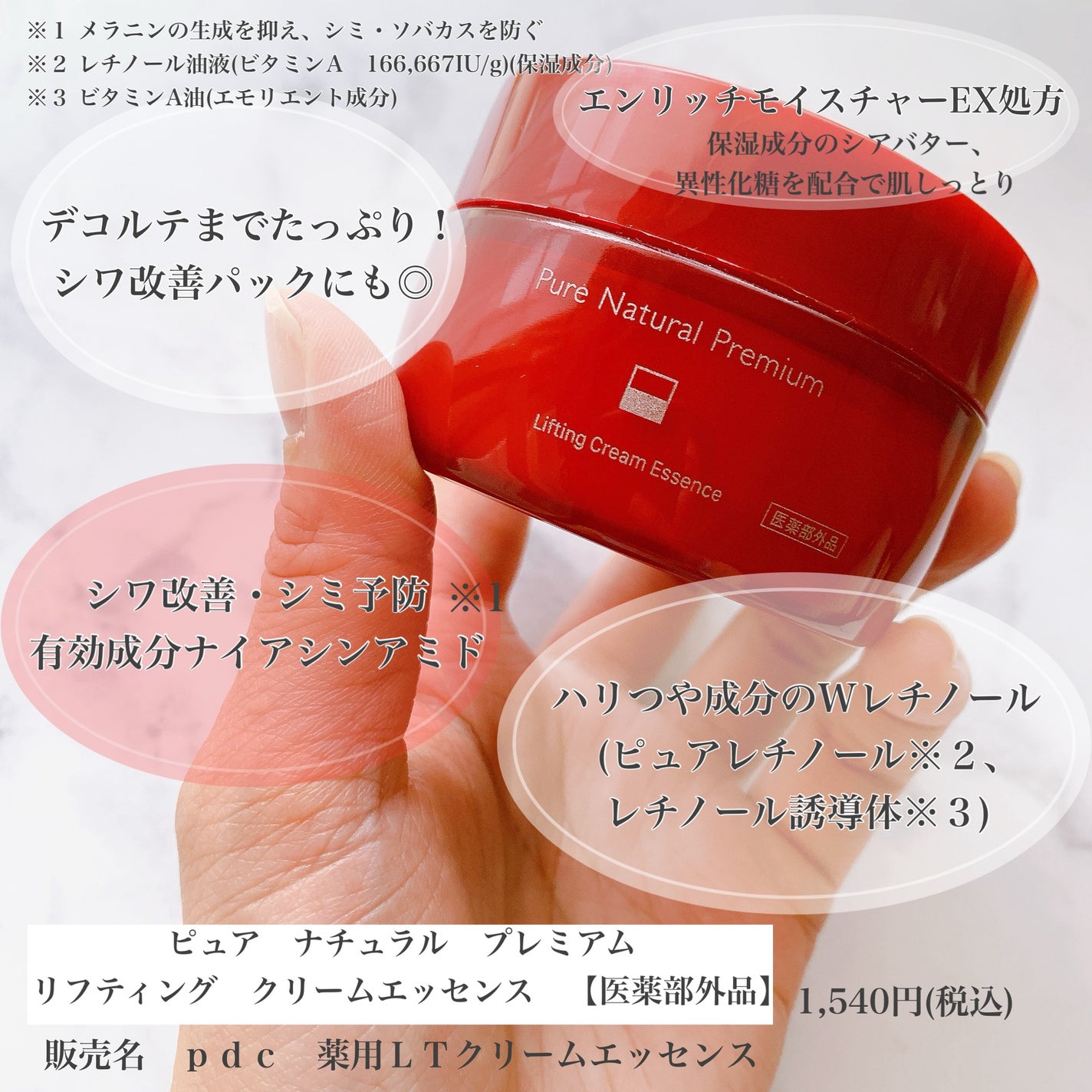 ピュア ナチュラル プレミアム リフティング エッセンスローション【医薬部外品】/pdc/オールインワン化粧品を使ったクチコミ(4枚目)