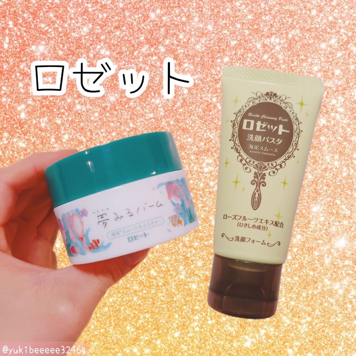 ロゼット洗顔パスタ 海泥スムース/ロゼット/洗顔フォームを使ったクチコミ(1枚目)