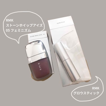 ストーンホイップアイズ/RMK/リキッドアイシャドウを使ったクチコミ（2枚目）