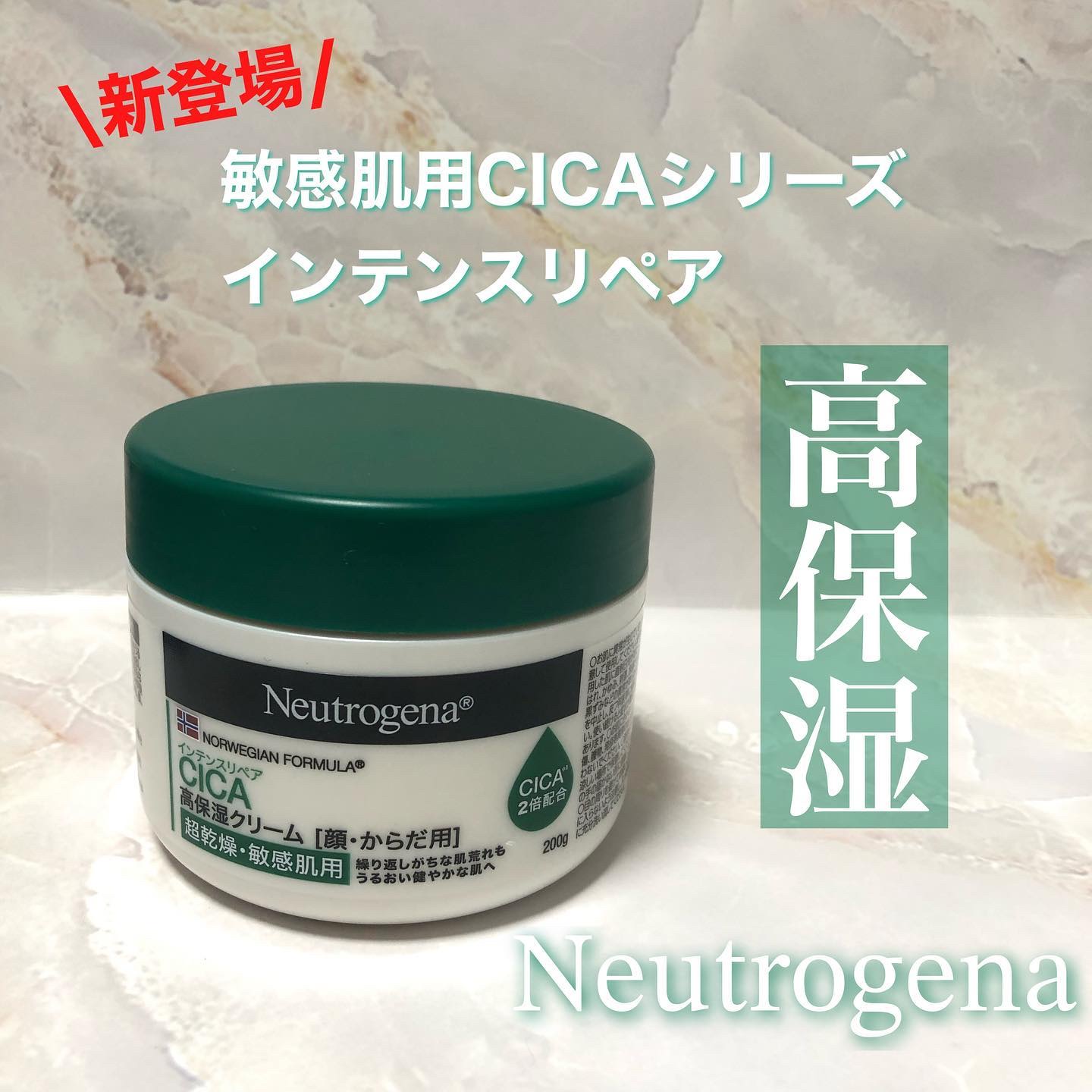 ニュートロジーナ®ノルウェー フォーミュラ インテンスリペア CICA 高保湿クリーム/Neutrogena/フェイスクリームを使ったクチコミ（1枚目）