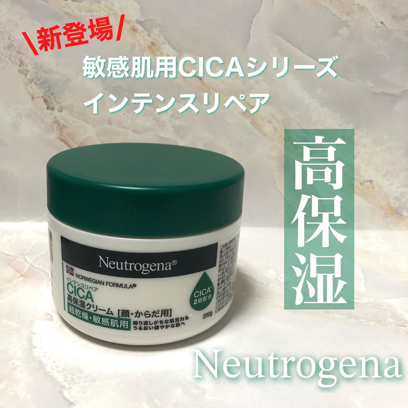ニュートロジーナ®ノルウェー フォーミュラ インテンスリペア CICA 高保湿クリーム/Neutrogena/フェイスクリームを使ったクチコミ(1枚目)