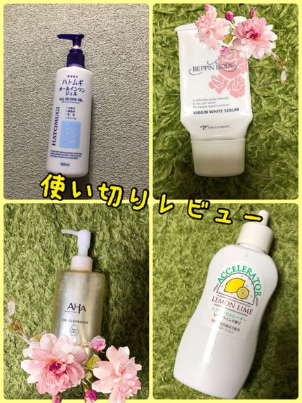 オイルクレンジング ポアクリア/クレンジングリサーチ/オイルクレンジングを使ったクチコミ(1枚目)