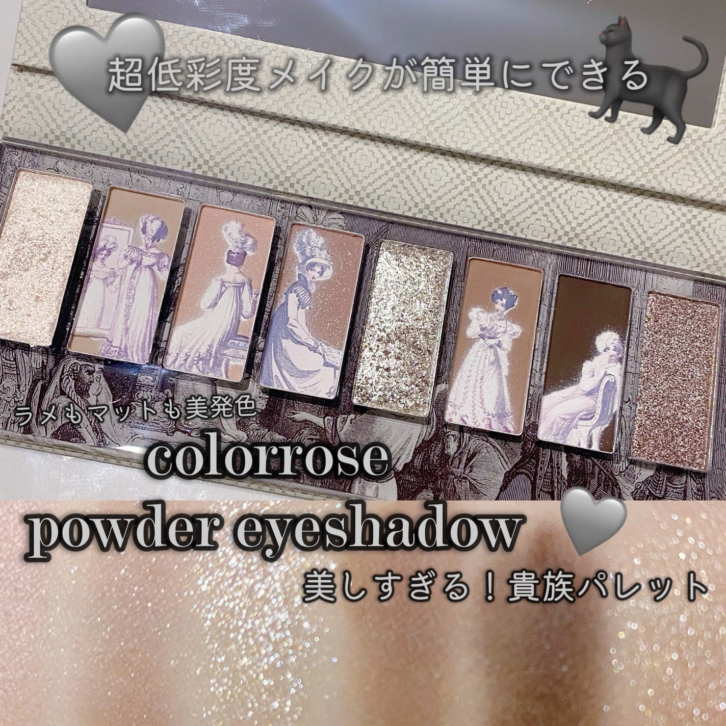マット&シマー パウダーアイシャドウパレット COLORROSE