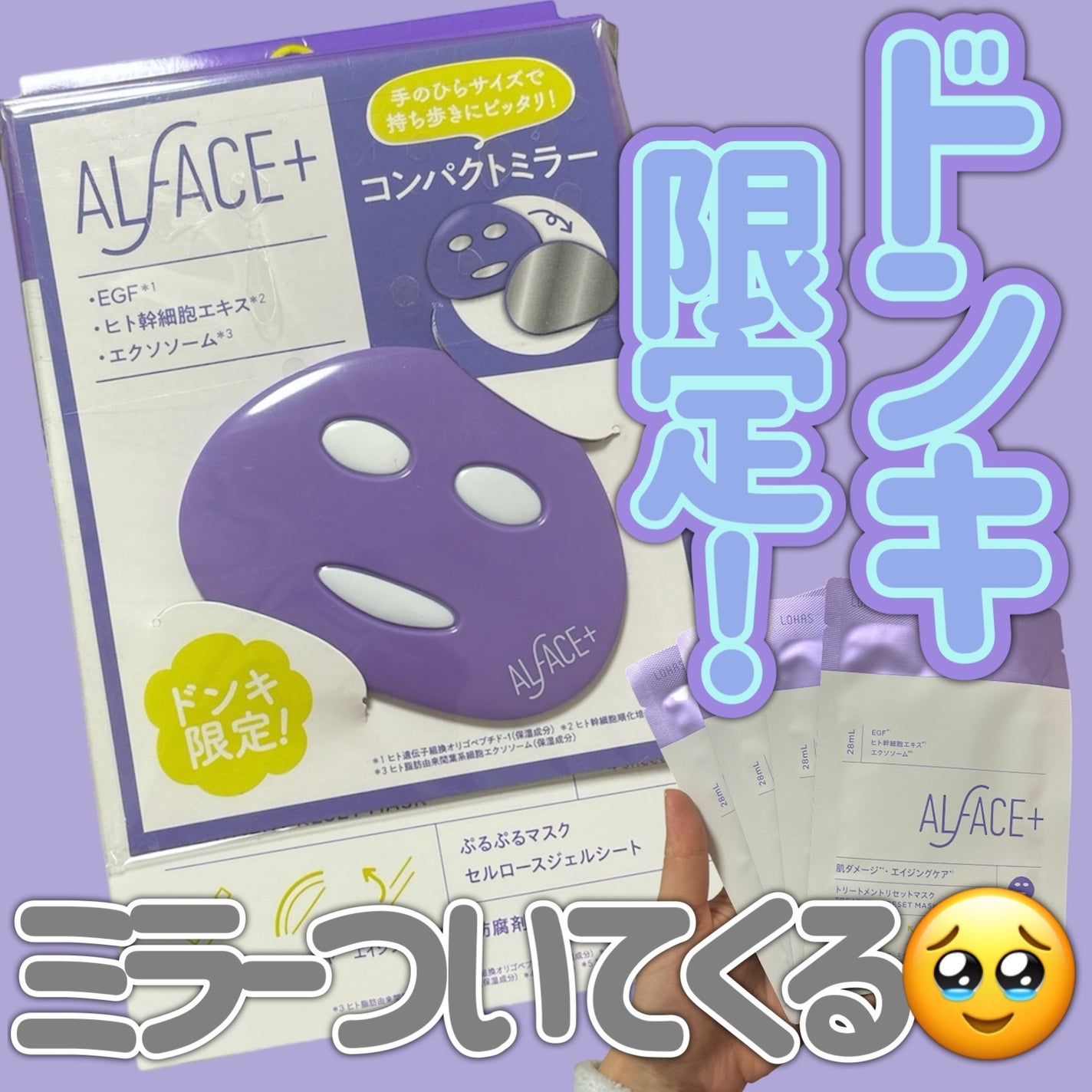 トリートメントリセットマスク/ALFACE+/シートマスク・パックを使ったクチコミ(1枚目)