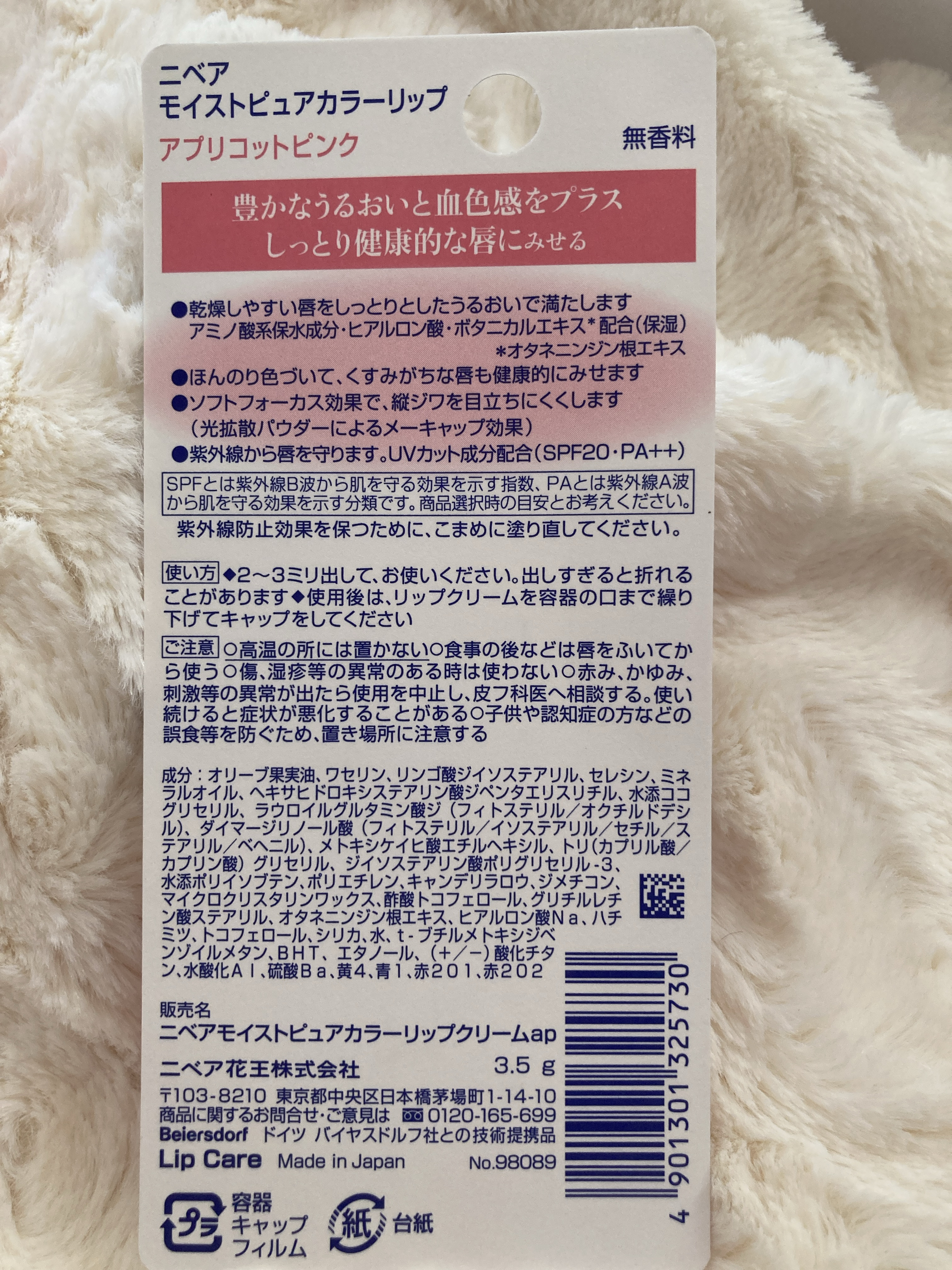モイストピュアカラーリップ/ニベア/リップクリームを使ったクチコミ（3枚目）