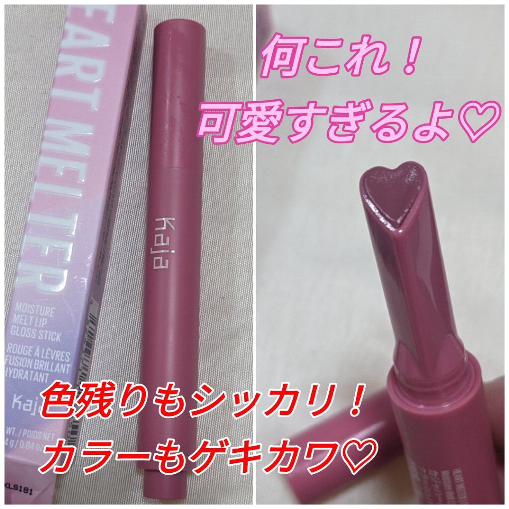 ハートメルター/Kaja(カジャ)/口紅を使ったクチコミ（1枚目）