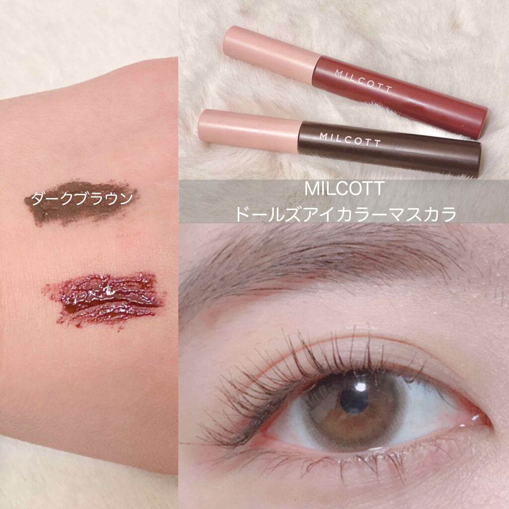 ドールズアイカラーマスカラ/MILCOTT/マスカラを使ったクチコミ（1枚目）