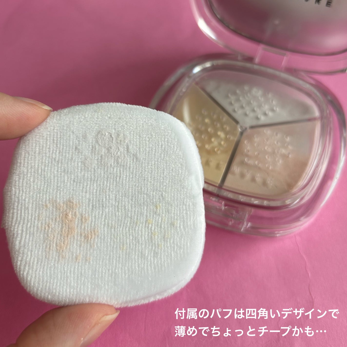 ステイフィクサーマルチカラーパウダー/wakemake/ルースパウダーを使ったクチコミ(3枚目)