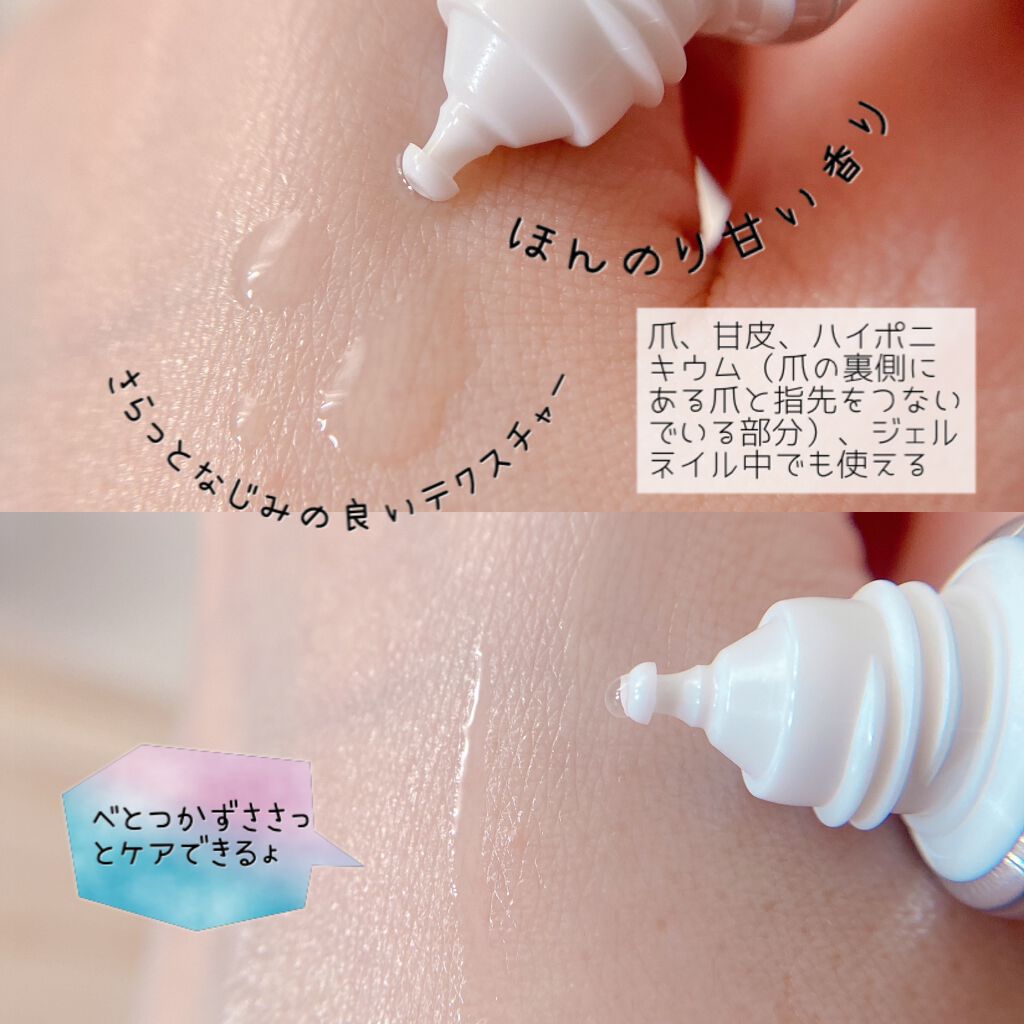 ドロップリペアセラム/ネイルネイル/ネイルオイル・トリートメントを使ったクチコミ（3枚目）