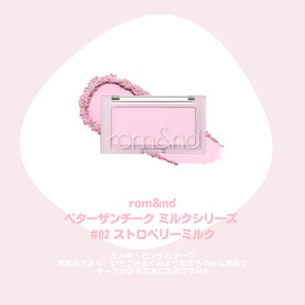 ソフトクリームチーク/AMUSE/リキッドチークを使ったクチコミ(4枚目)