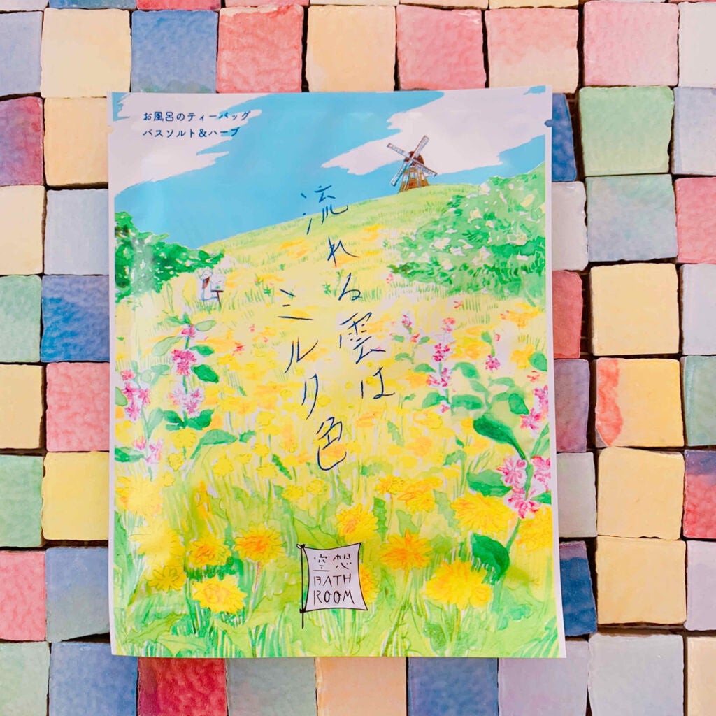 空想バスルーム 流れる雲は ミルク色/charley/無機塩系入浴剤を使ったクチコミ(1枚目)