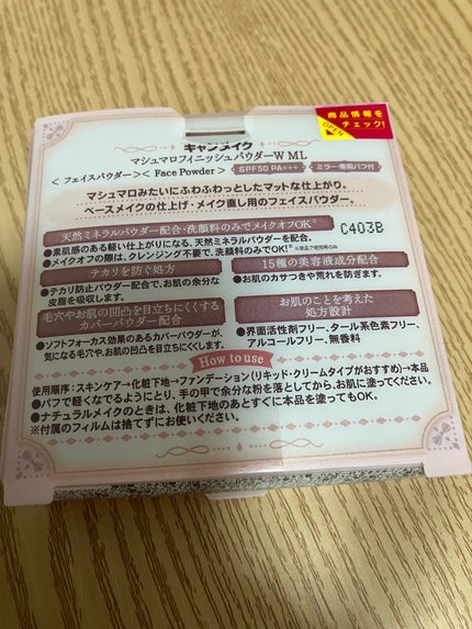 マシュマロフィニッシュパウダー/キャンメイク/プレストパウダーを使ったクチコミ(2枚目)