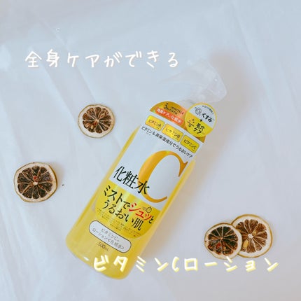 ビタミンCローション/WHITELE FIFTH/ミスト状化粧水を使ったクチコミ(1枚目)