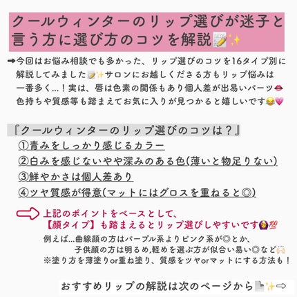 モイスチャーリップスティック グロウ/UNMIX/口紅を使ったクチコミ(2枚目)