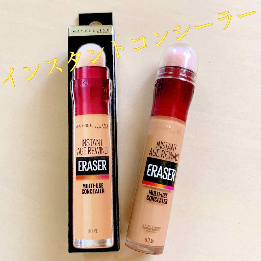 インスタント コンシーラー/MAYBELLINE NEW YORK/リキッドコンシーラーを使ったクチコミ(1枚目)