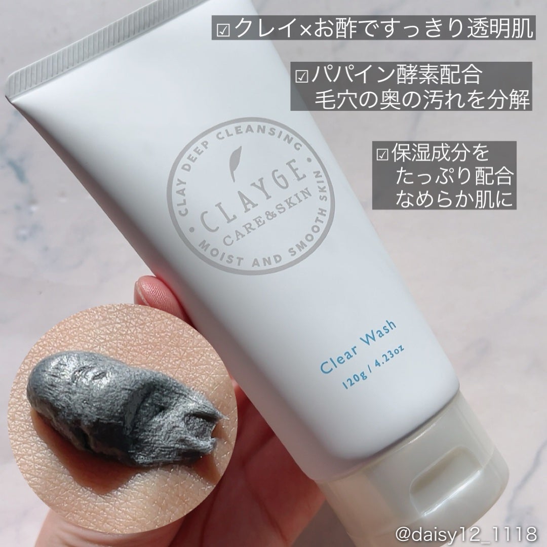 クレージュ クリアウォッシュ/CLAYGE/洗顔フォームを使ったクチコミ(2枚目)