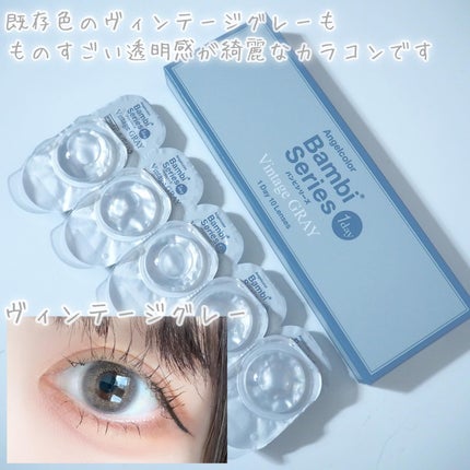 Angelcolor Bambi Series Vintage 1day/AngelColor/ワンデー(1DAY)カラコンを使ったクチコミ(7枚目)