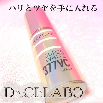 スーパーホワイト377VC/ドクターシーラボⓇ/美容液を使ったクチコミ(1枚目)