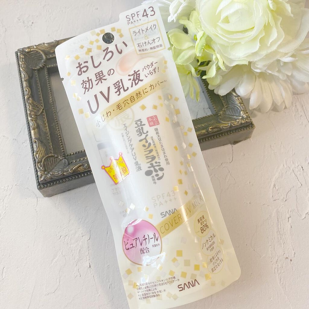 リンクルUV乳液/なめらか本舗/日焼け止めミルクを使ったクチコミ（3枚目）