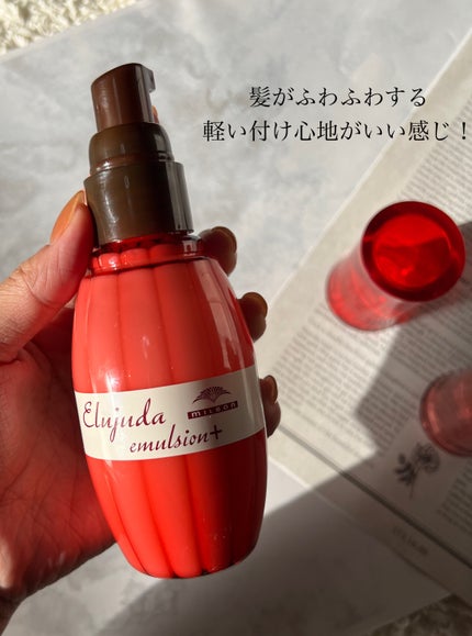 エルジューダ サントリートメントエマルジョン/エルジューダ/ヘアミルクを使ったクチコミ(3枚目)