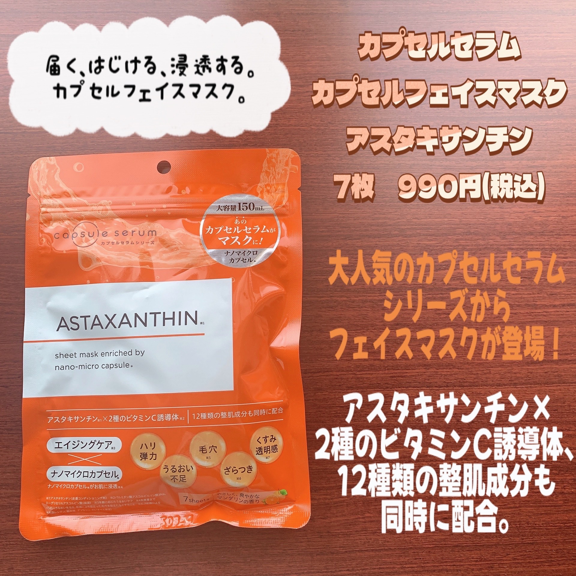 CPフェイスマスク A/カプセルセラム/シートマスク・パックを使ったクチコミ（2枚目）