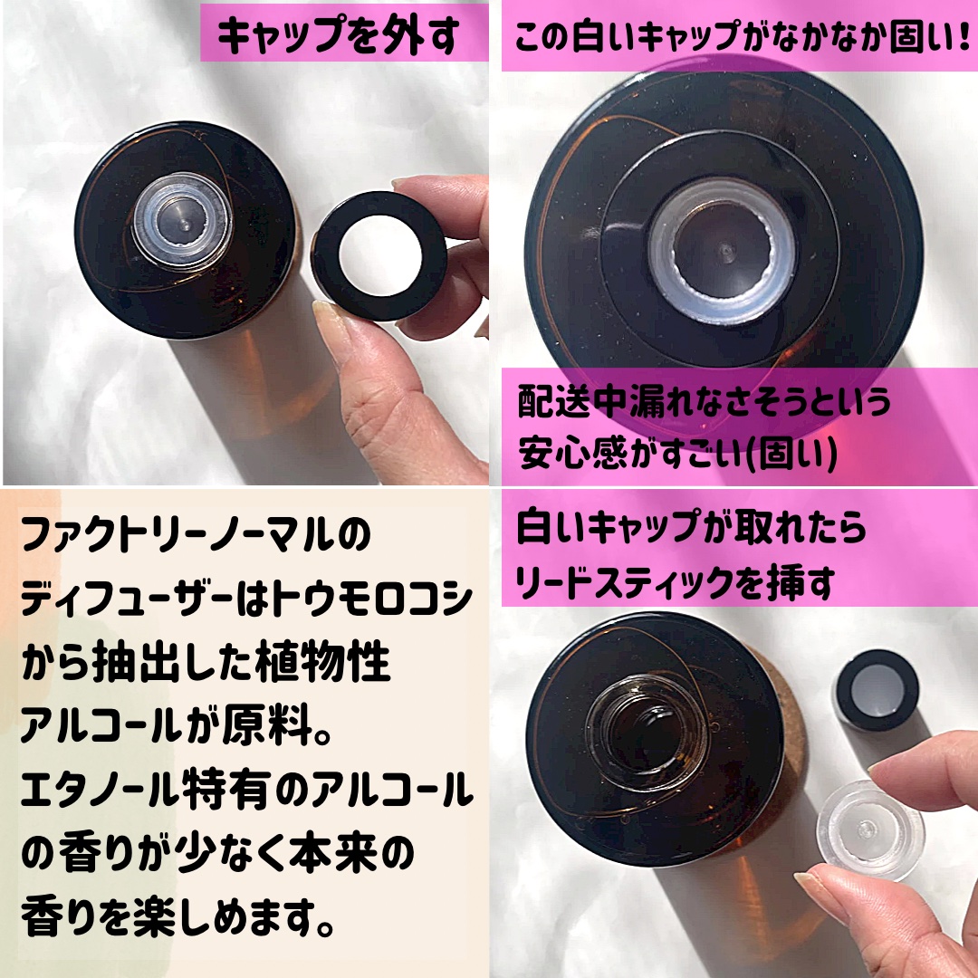 ディフューザー - CHERRY SUNDAE/Factory Normal/ルームフレグランスを使ったクチコミ（3枚目）