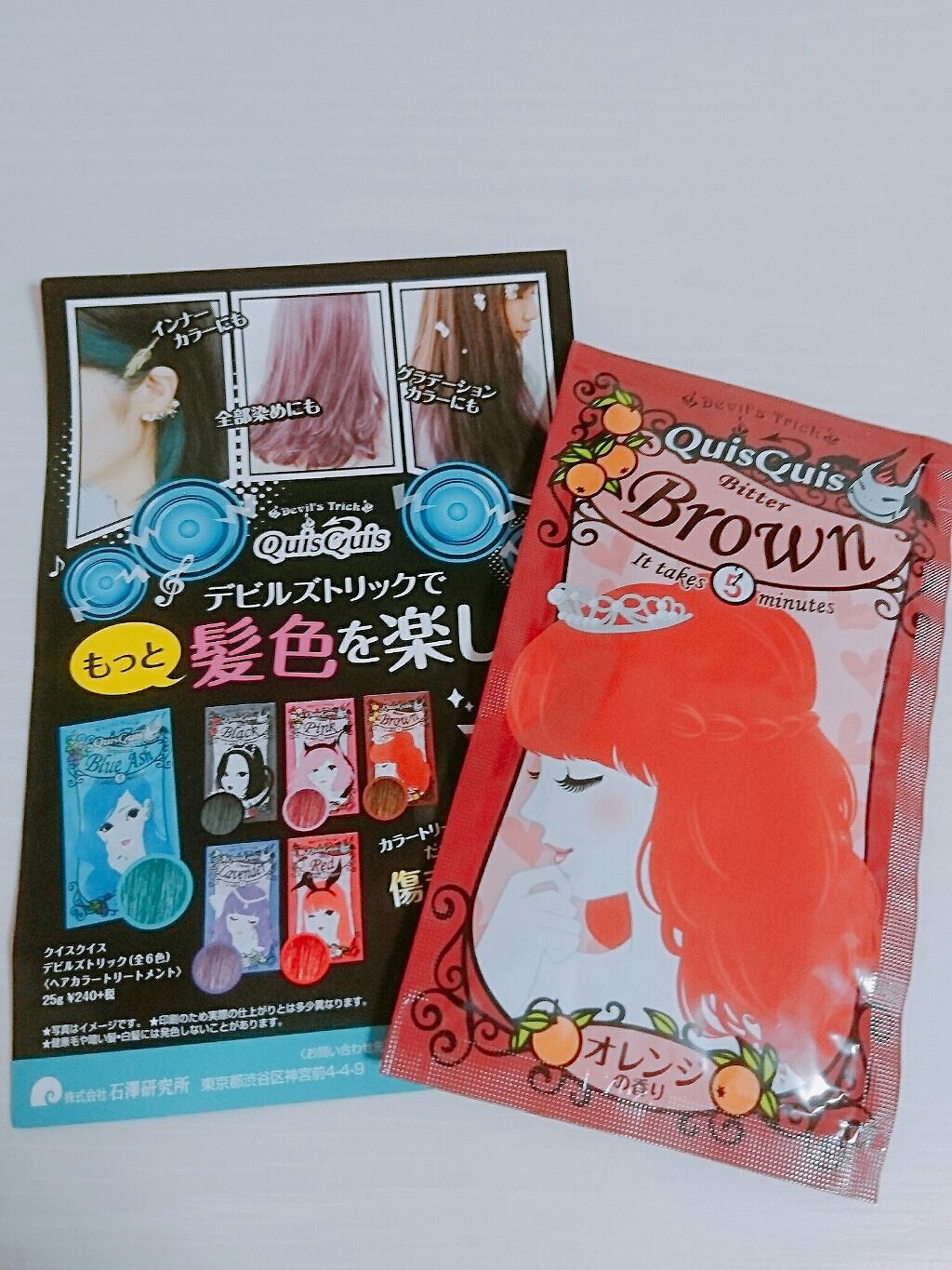 デビルズトリック/クイスクイス/ヘアカラーを使ったクチコミ（1枚目）