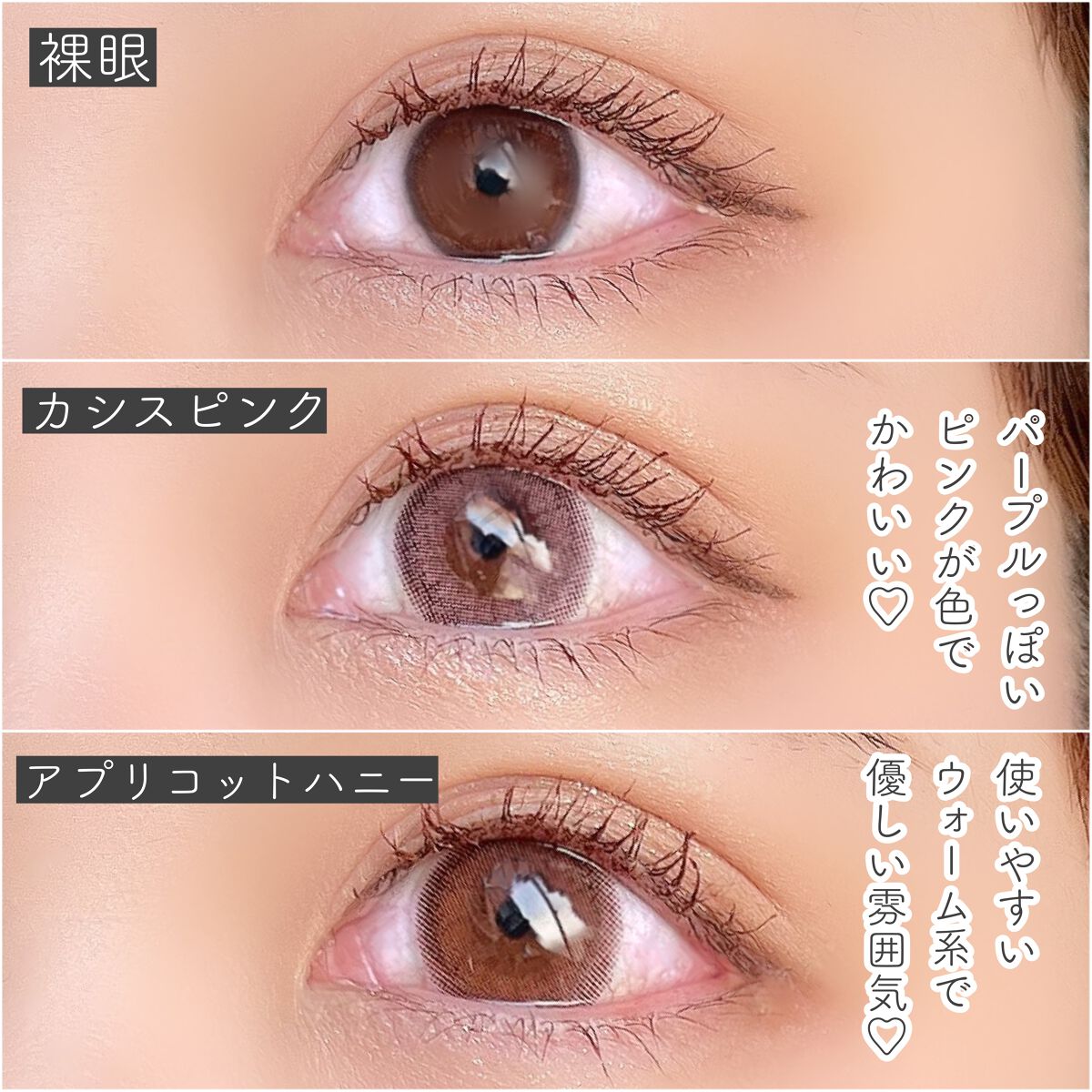 モテコンマンスリー/モテコン/1ヶ月(1MONTH)カラコンを使ったクチコミ(3枚目)