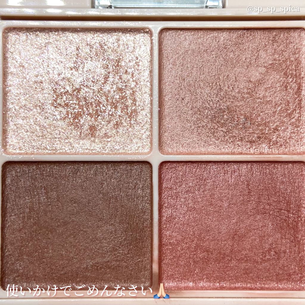 シルキースフレアイズ(マットタイプ)/キャンメイク/アイシャドウパレットを使ったクチコミ(2枚目)